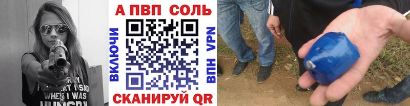 APVP Crystall  omg рабочий сайт  Куртамыш 