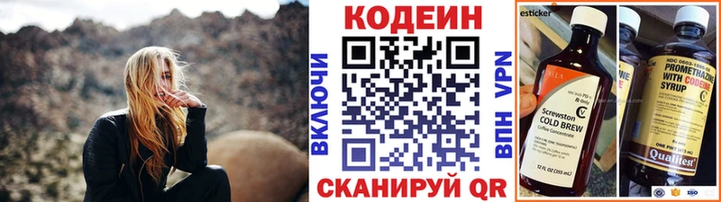 Codein Purple Drank  Куртамыш 