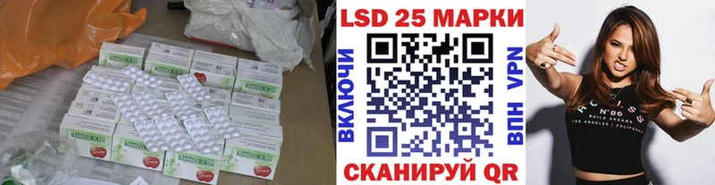 Лсд 25 экстази кислота  mega рабочий сайт  Куртамыш 